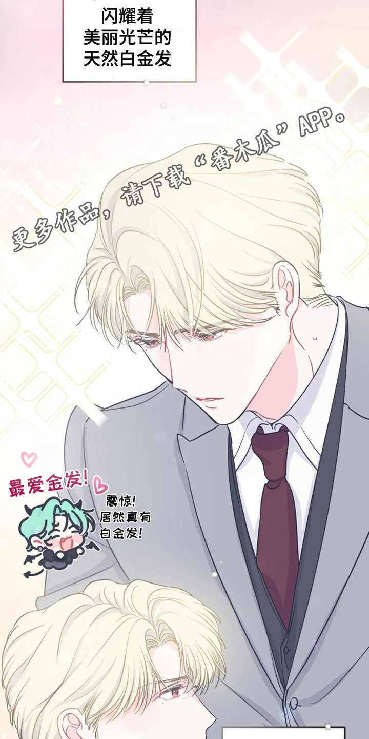 《爱意反转》第6章完美型 第11页
