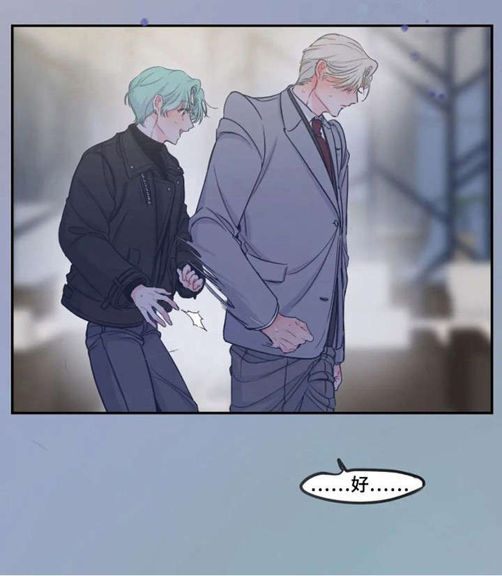 《爱意反转》第6章完美型 第18页