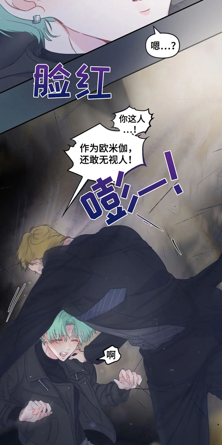 《爱意反转》第6章完美型 第3页
