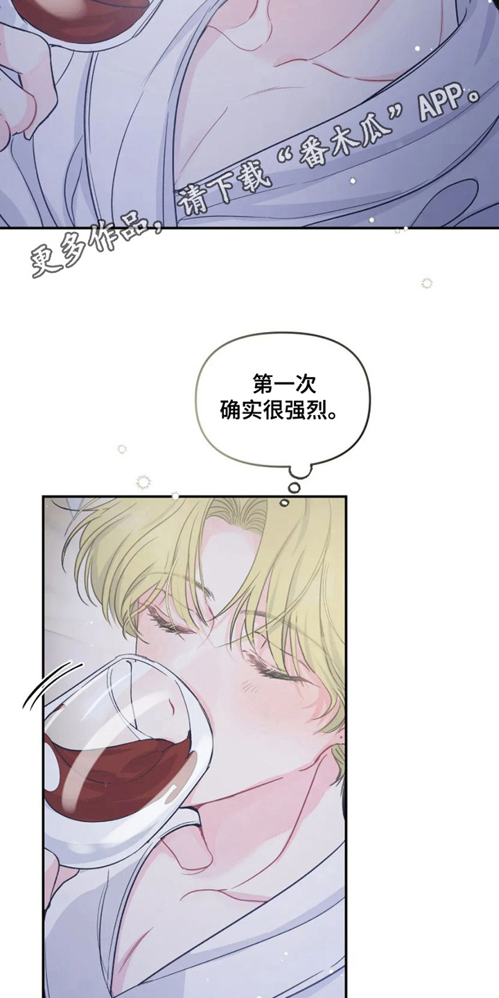 《爱意反转》第4章冷静一下 第11页