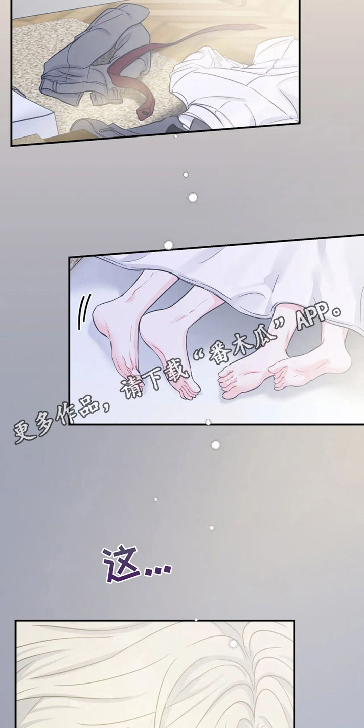 《爱意反转》第9章噩梦 第11页
