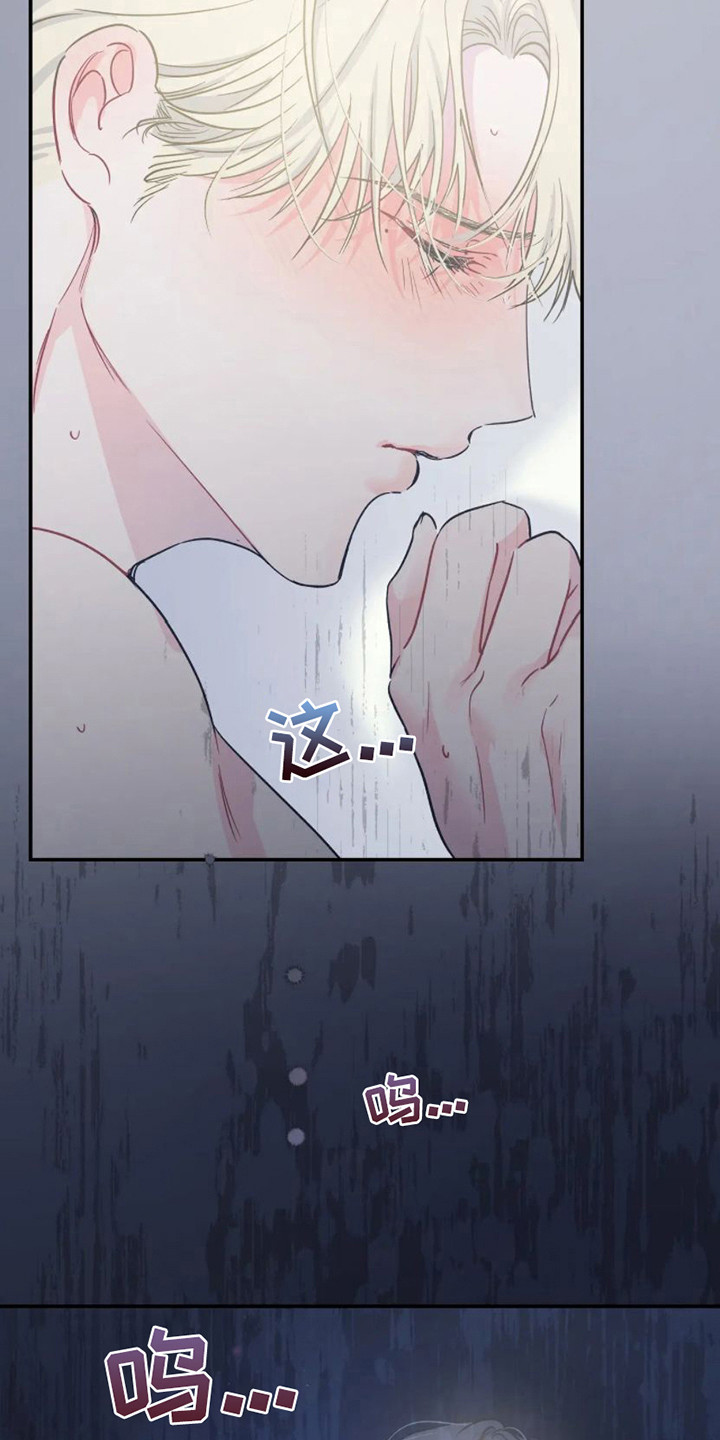 《爱意反转》第9章噩梦 第12页