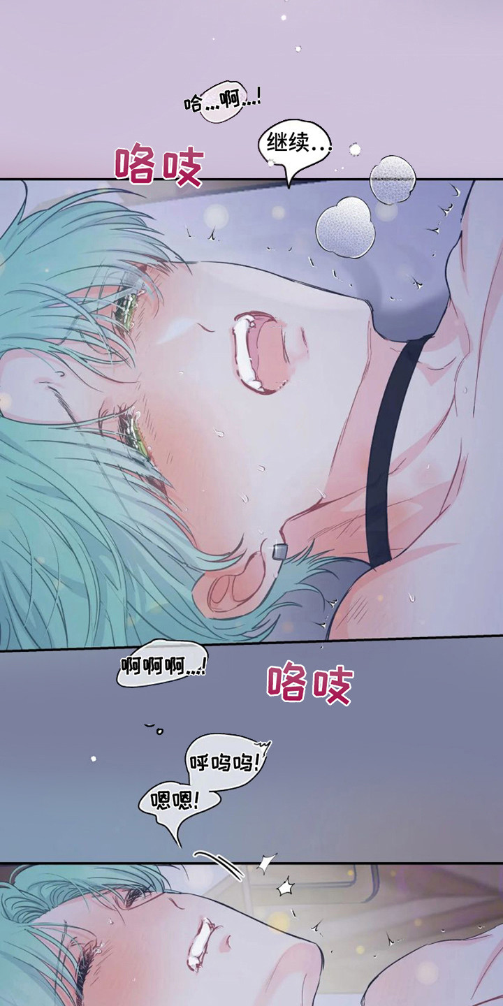 《爱意反转》第9章噩梦 第1页