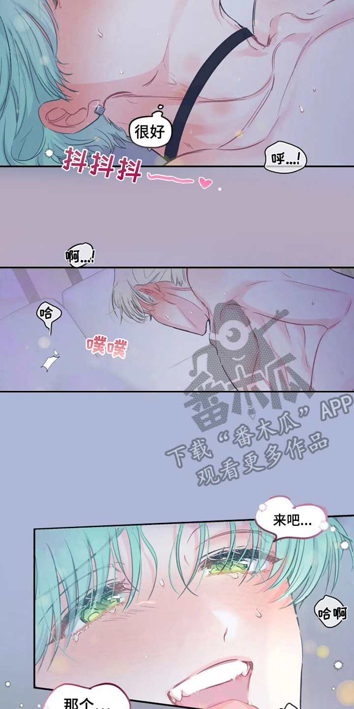 《爱意反转》第9章噩梦 第2页