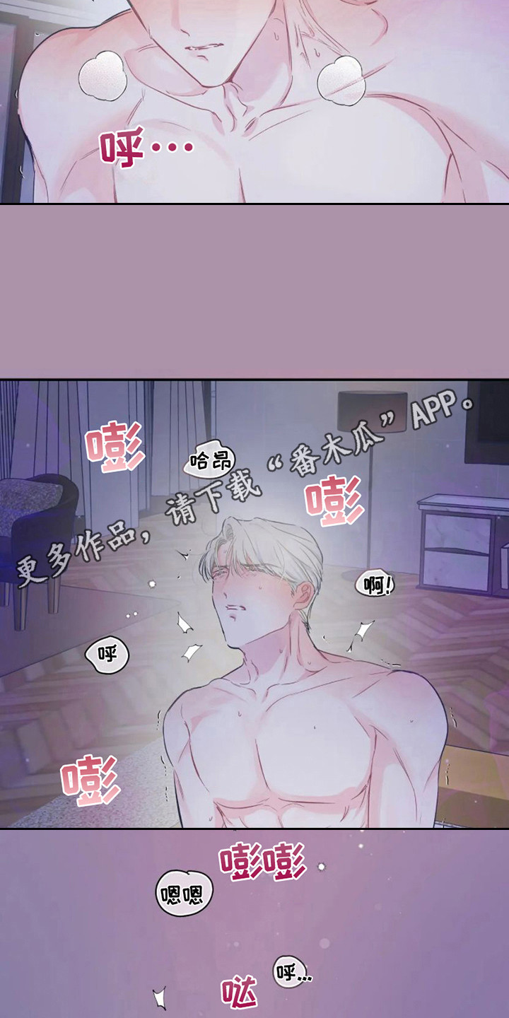 《爱意反转》第9章噩梦 第5页