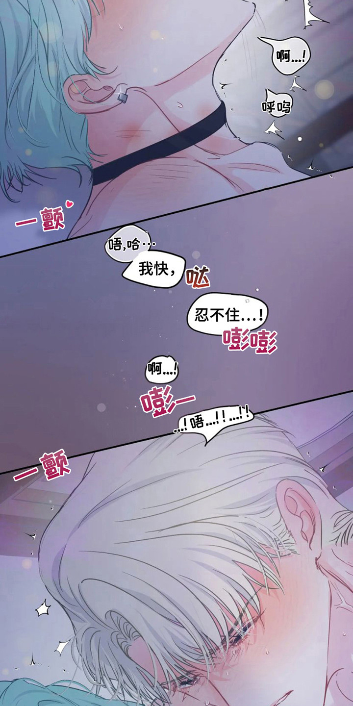 《爱意反转》第9章噩梦 第7页