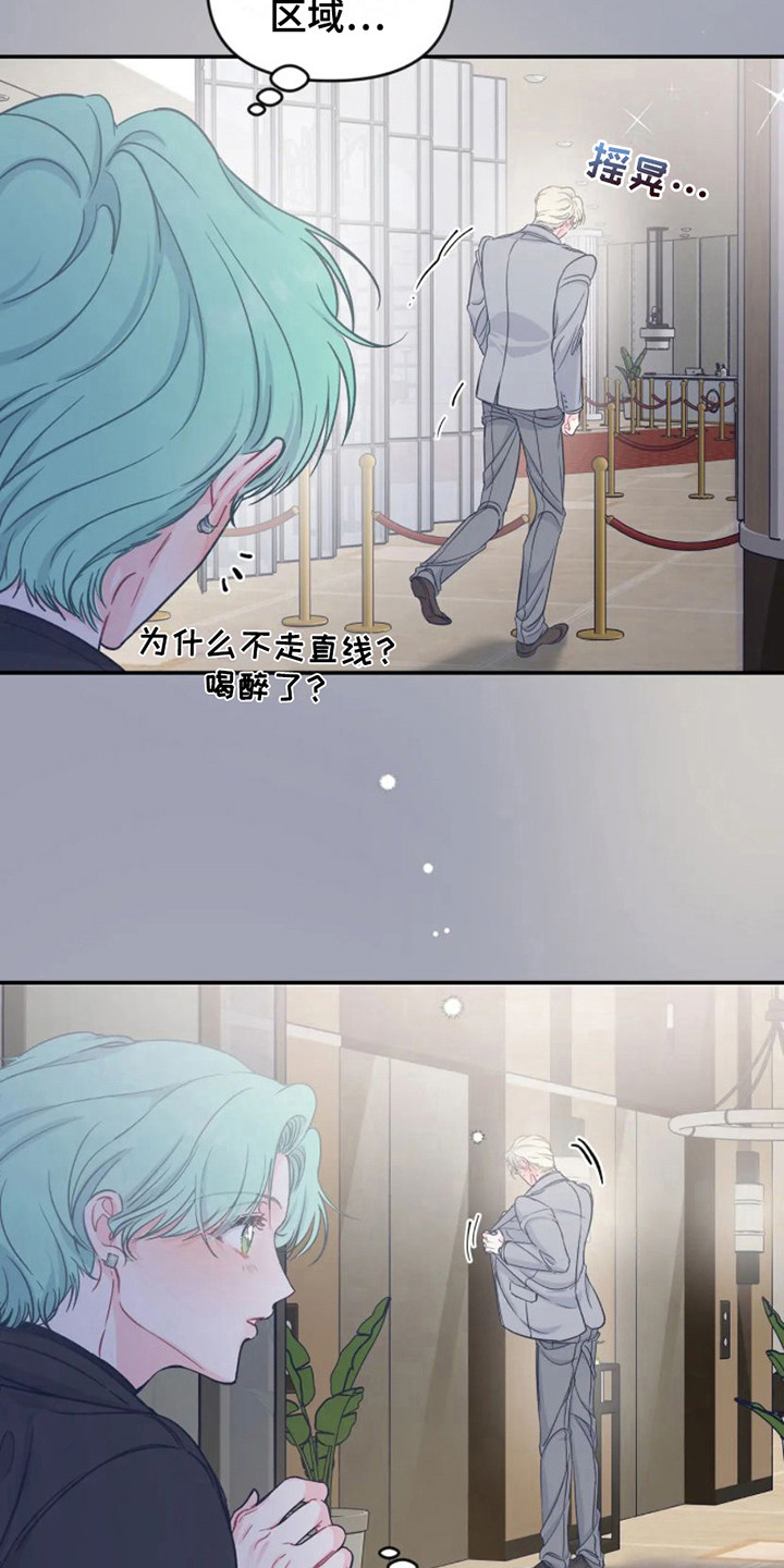 《爱意反转》第7章易感期 第7页