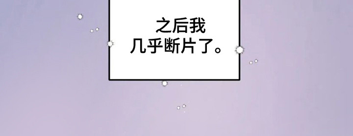 《爱意反转》第8章机会 第20页