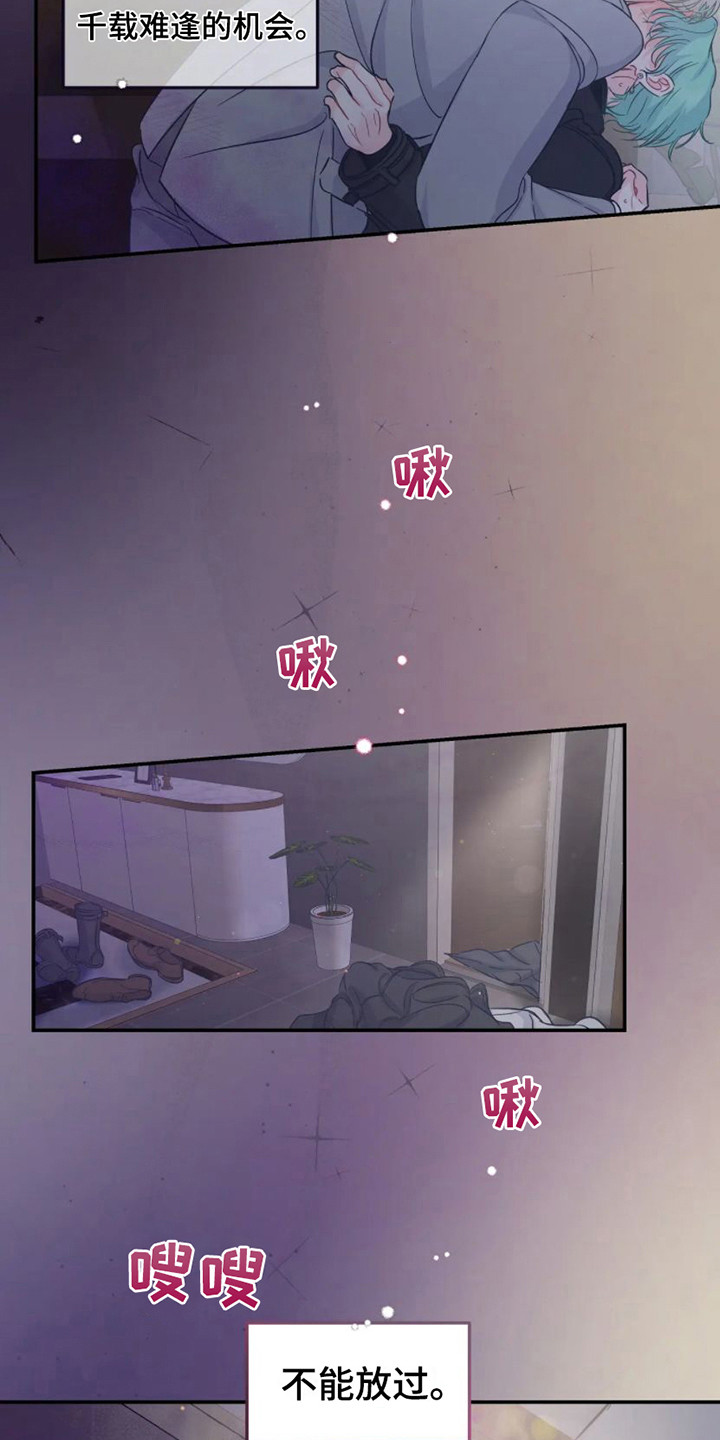 《爱意反转》第8章机会 第6页