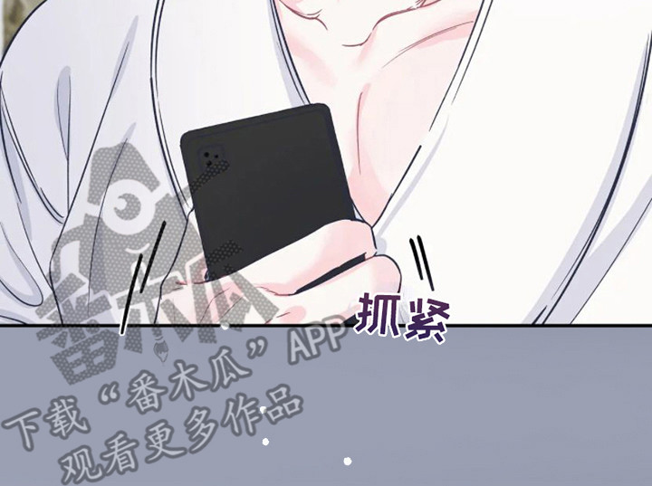 《爱意反转》第10章气氛不对 第16页