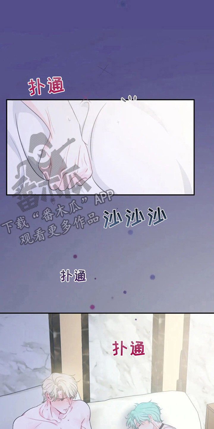 《爱意反转》第10章气氛不对 第1页