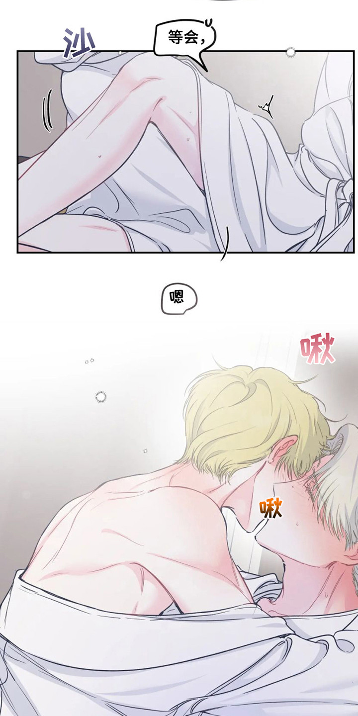 《爱意反转》第12章酒鬼 第3页