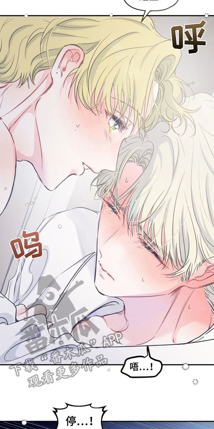 《爱意反转》第12章酒鬼 第8页