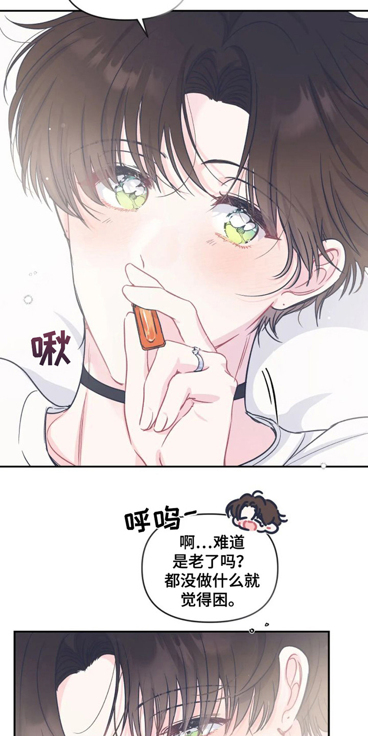 《爱意反转》第15章纠结 第7页