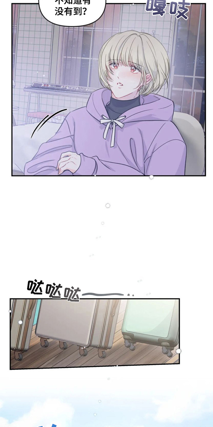 《爱意反转》第14章新婚旅行 第10页