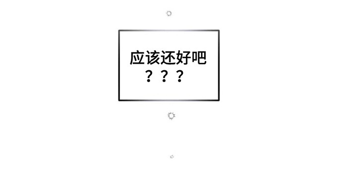 《爱意反转》第14章新婚旅行 第6页