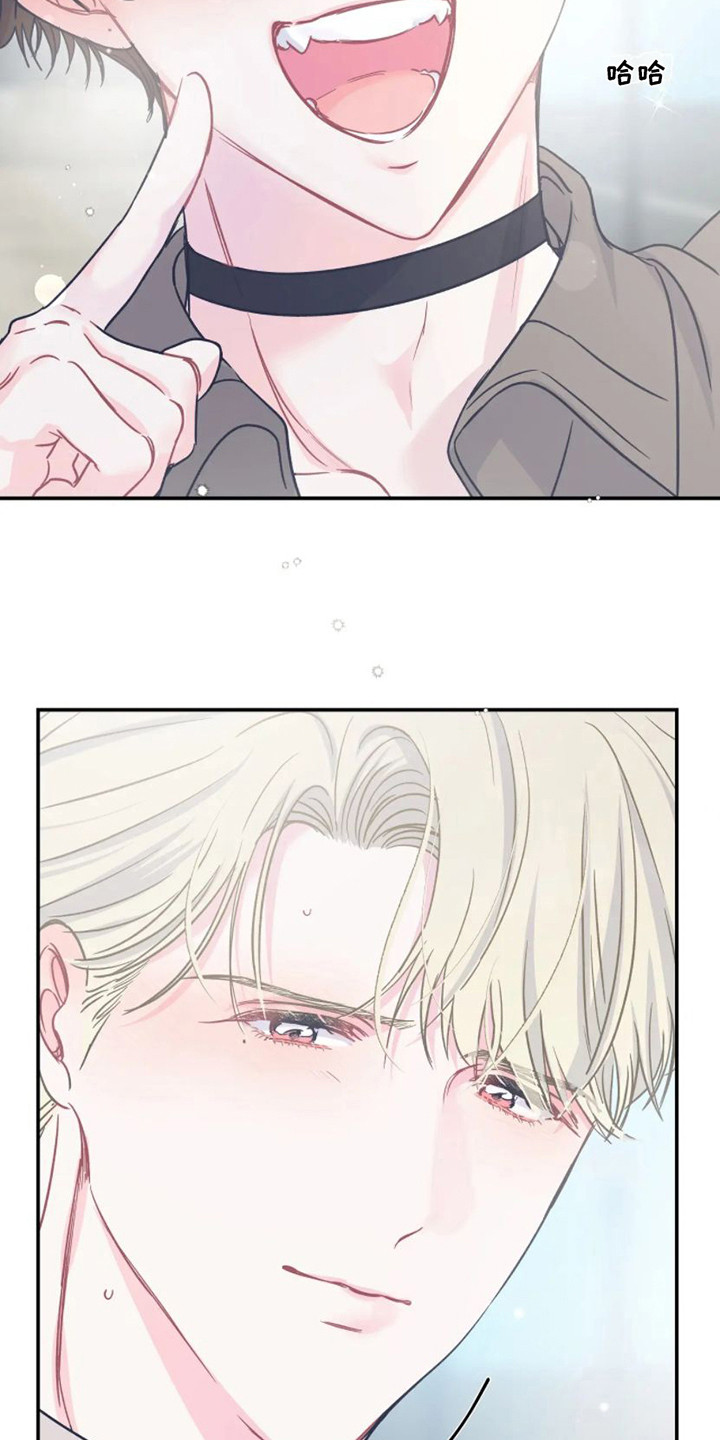 《爱意反转》第13章出发前夕 第15页