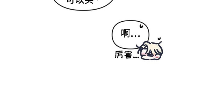 《爱意反转》第13章出发前夕 第18页