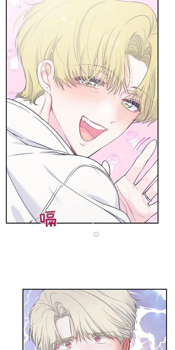 《爱意反转》第13章出发前夕 第3页