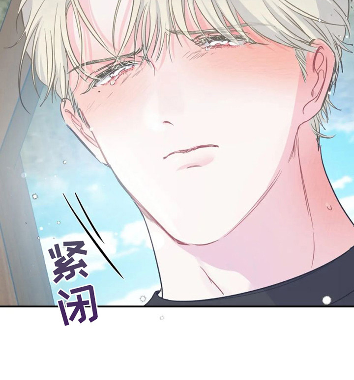 《爱意反转》第17章因为害怕 第22页