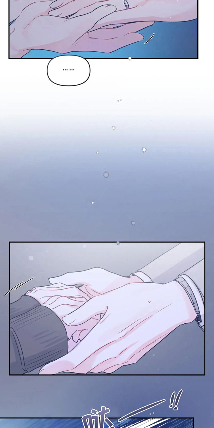 《爱意反转》第18章担忧 第10页