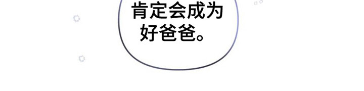 《爱意反转》第18章担忧 第18页