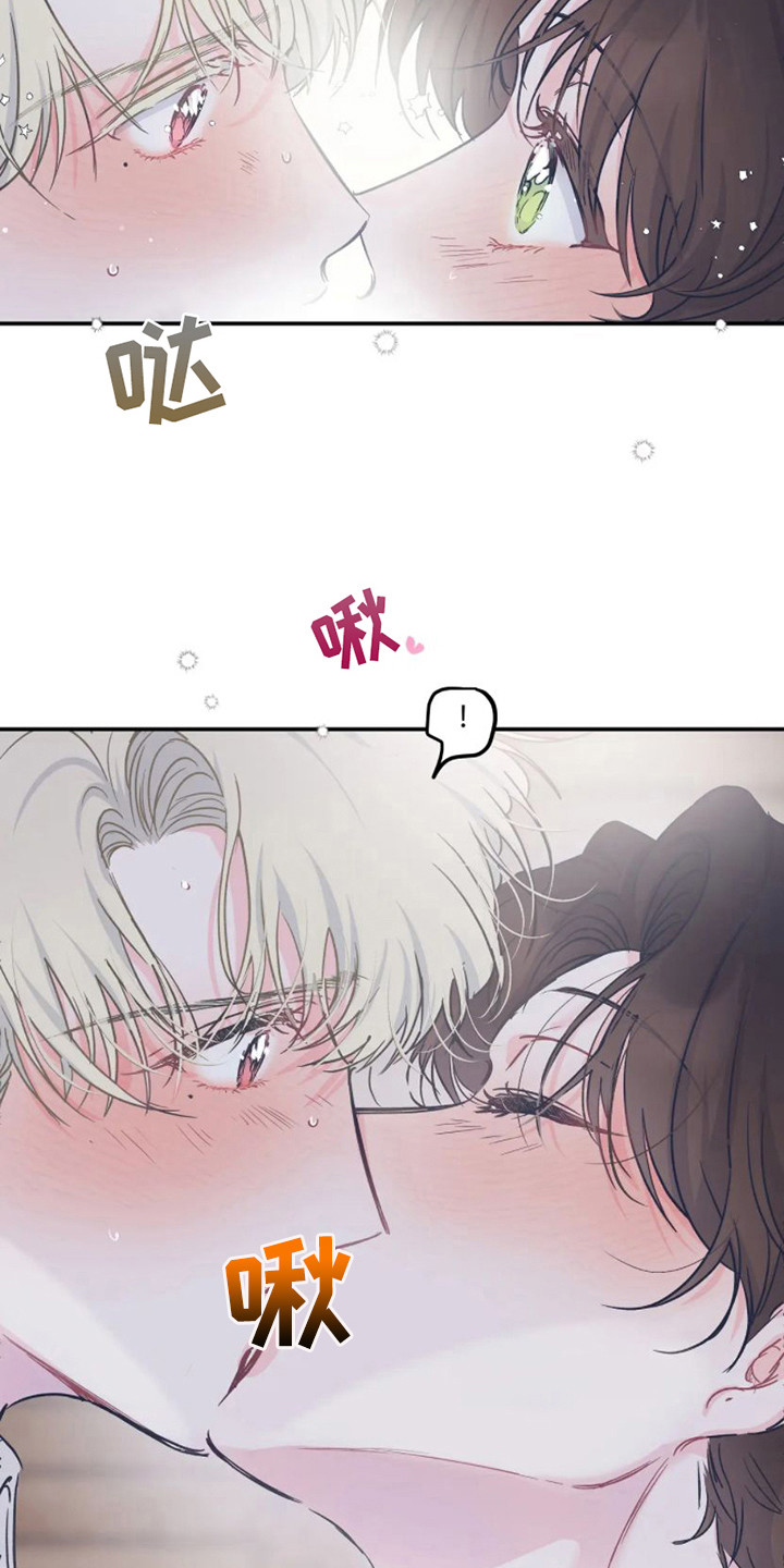 《爱意反转》第19章准备好了 第10页