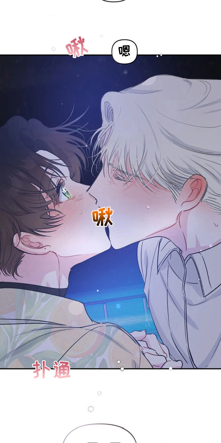 《爱意反转》第19章准备好了 第3页