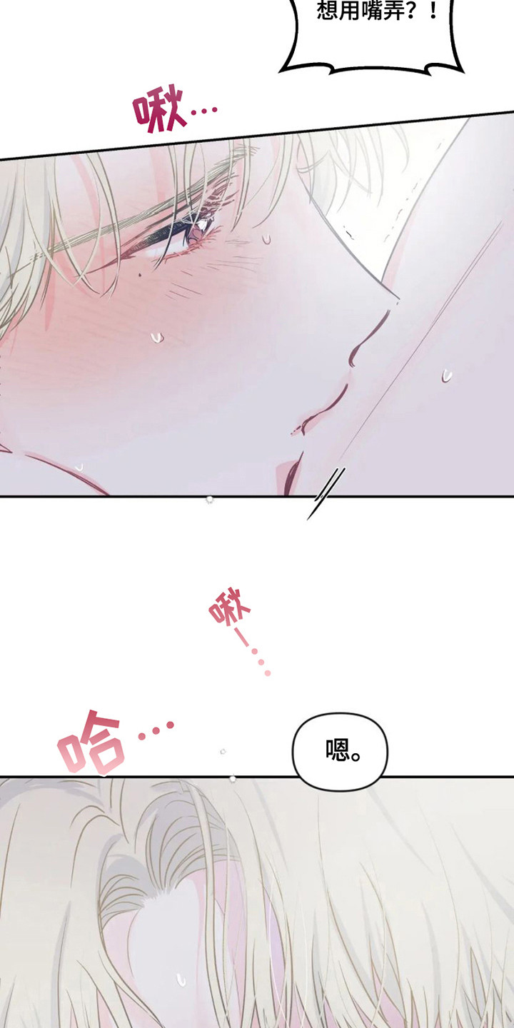 《爱意反转》第20章很喜欢 第6页