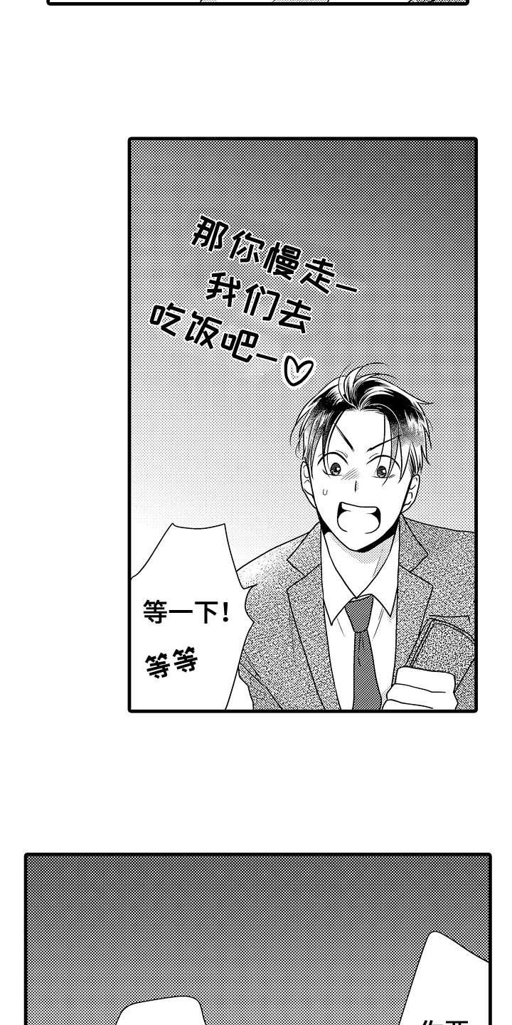 《肮脏的契约》第1章保镖 第12页
