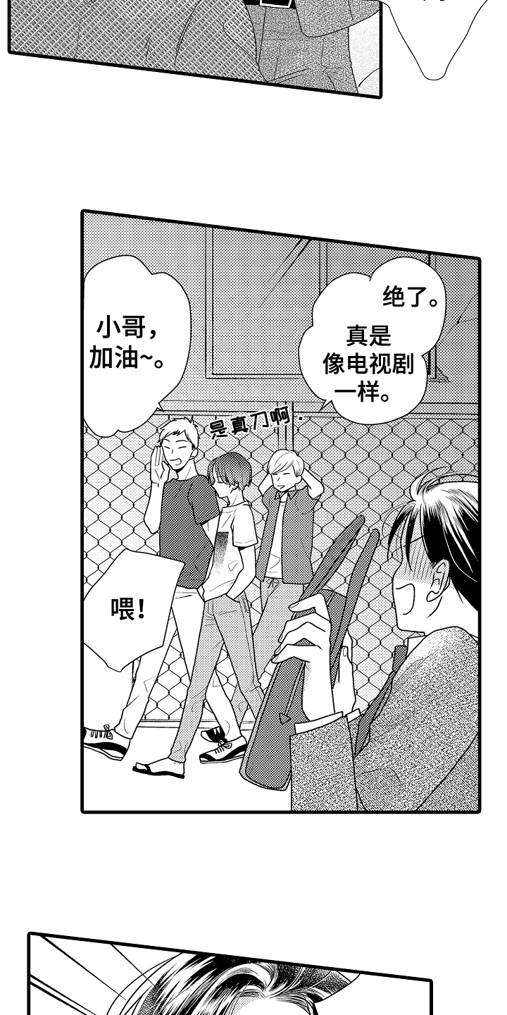 《肮脏的契约》第1章保镖 第5页