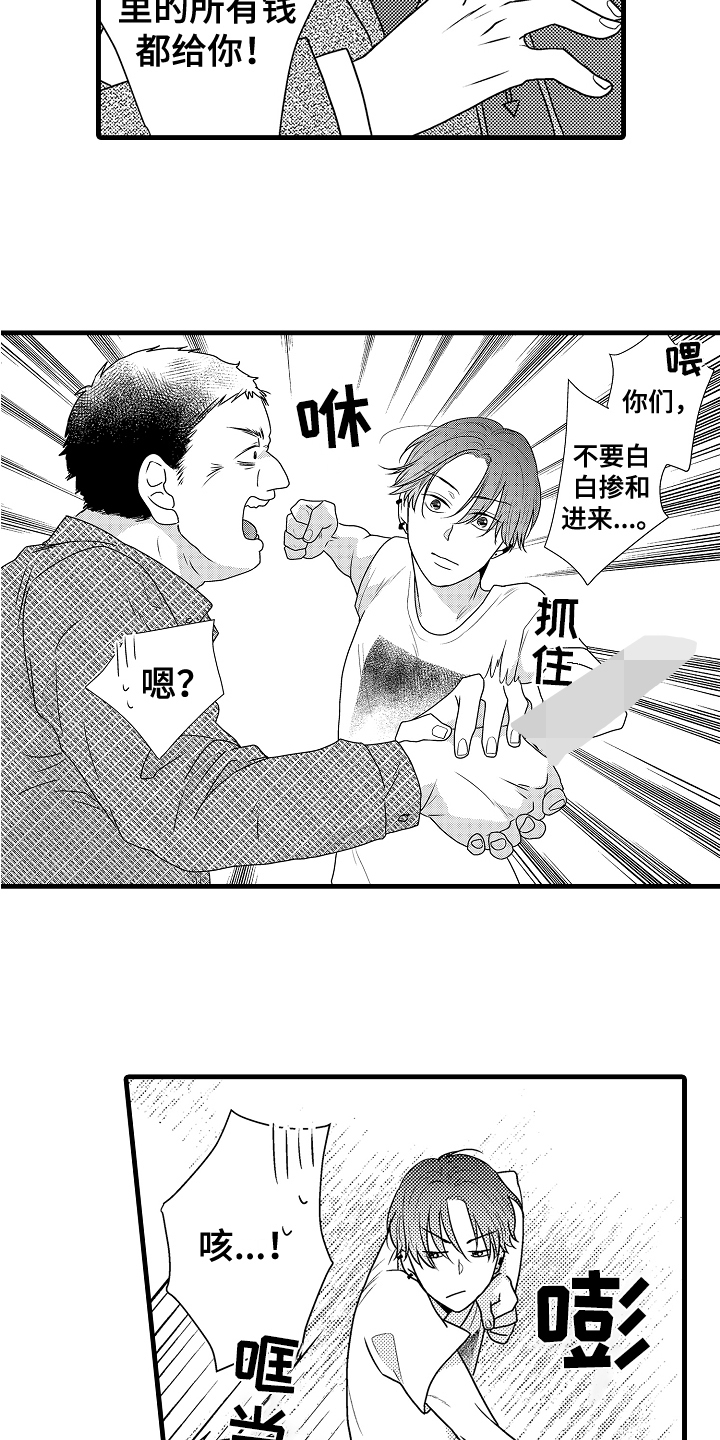 《肮脏的契约》第1章保镖 第8页