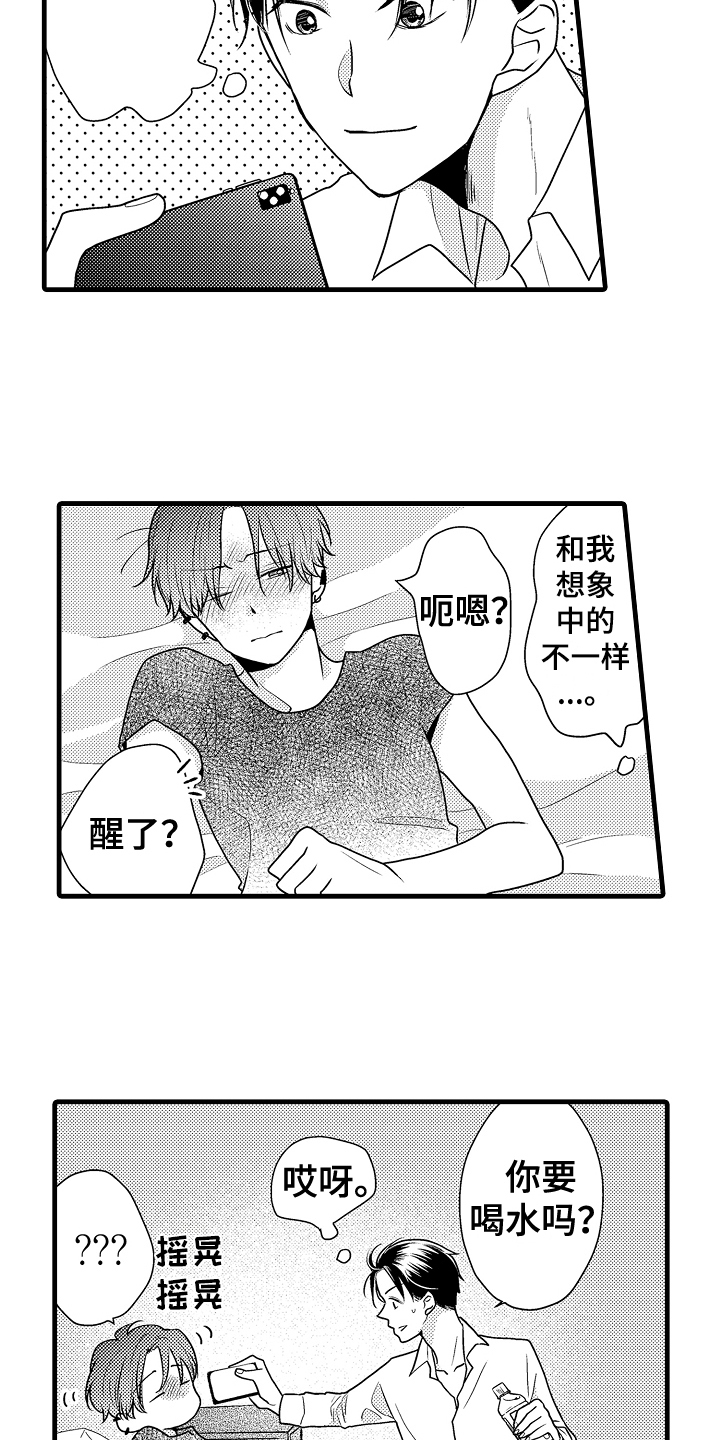 《肮脏的契约》第3章满意 第3页