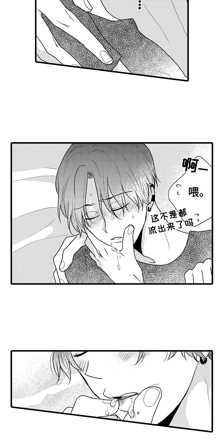 《肮脏的契约》第3章满意 第6页