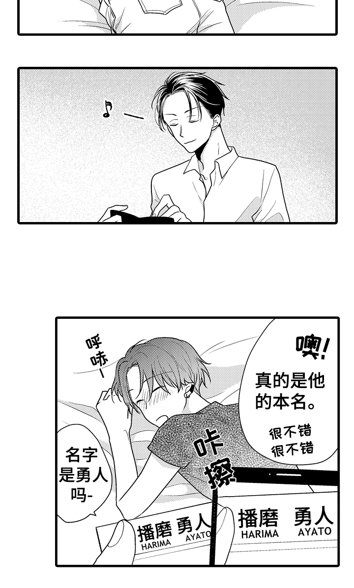 《肮脏的契约》第2章喝醉 第16页