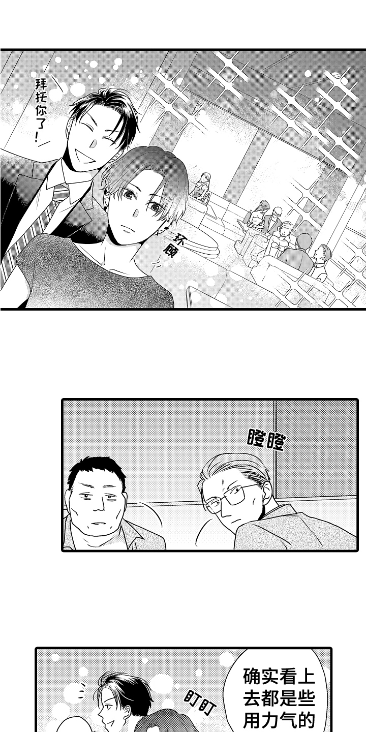 《肮脏的契约》第2章喝醉 第2页