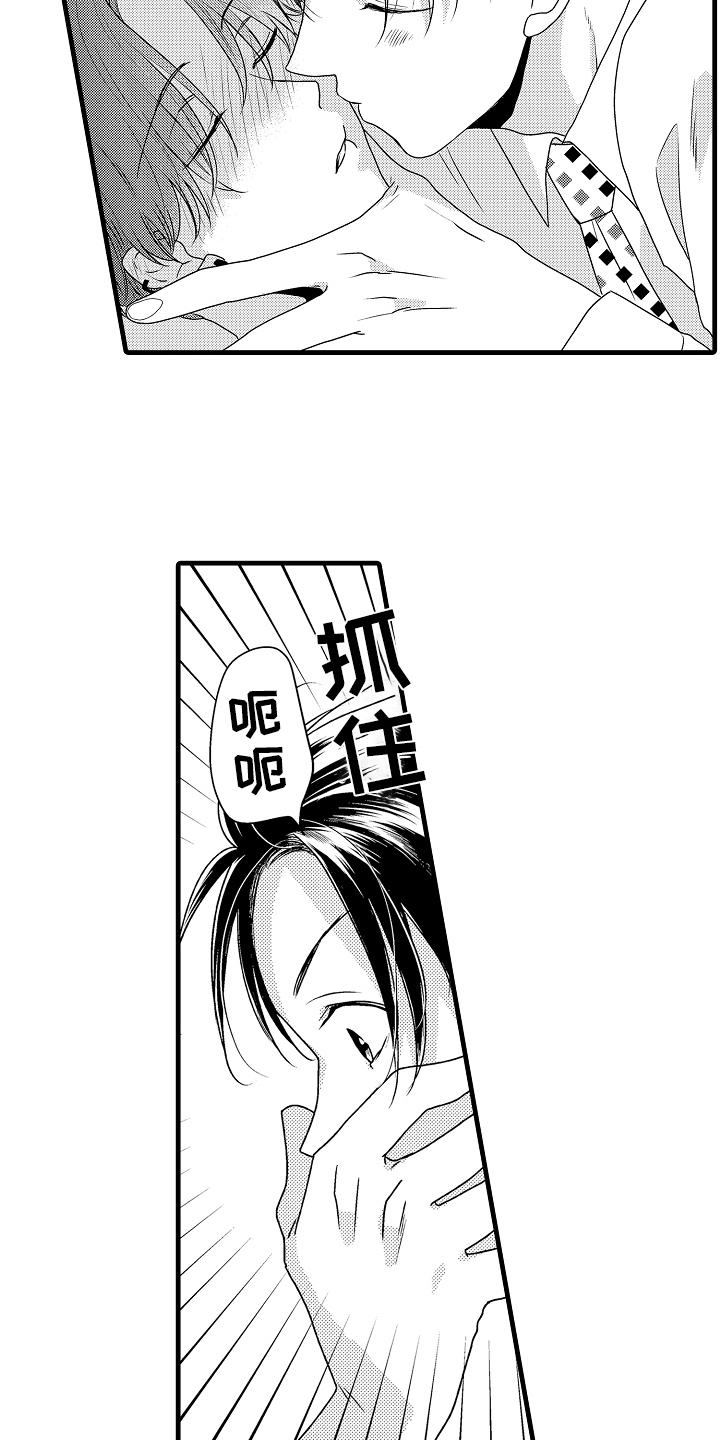 《肮脏的契约》第5章挺不错的 第2页