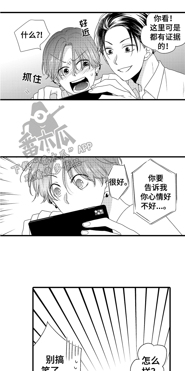《肮脏的契约》第5章挺不错的 第6页