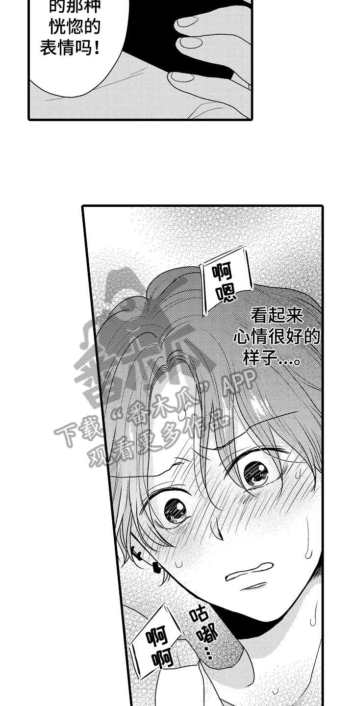 《肮脏的契约》第5章挺不错的 第8页