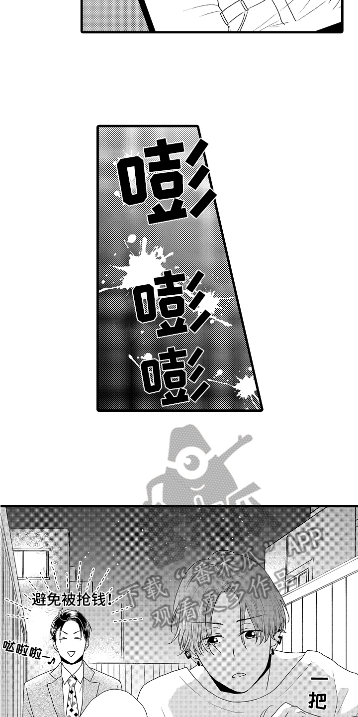 《肮脏的契约》第4章发现 第11页