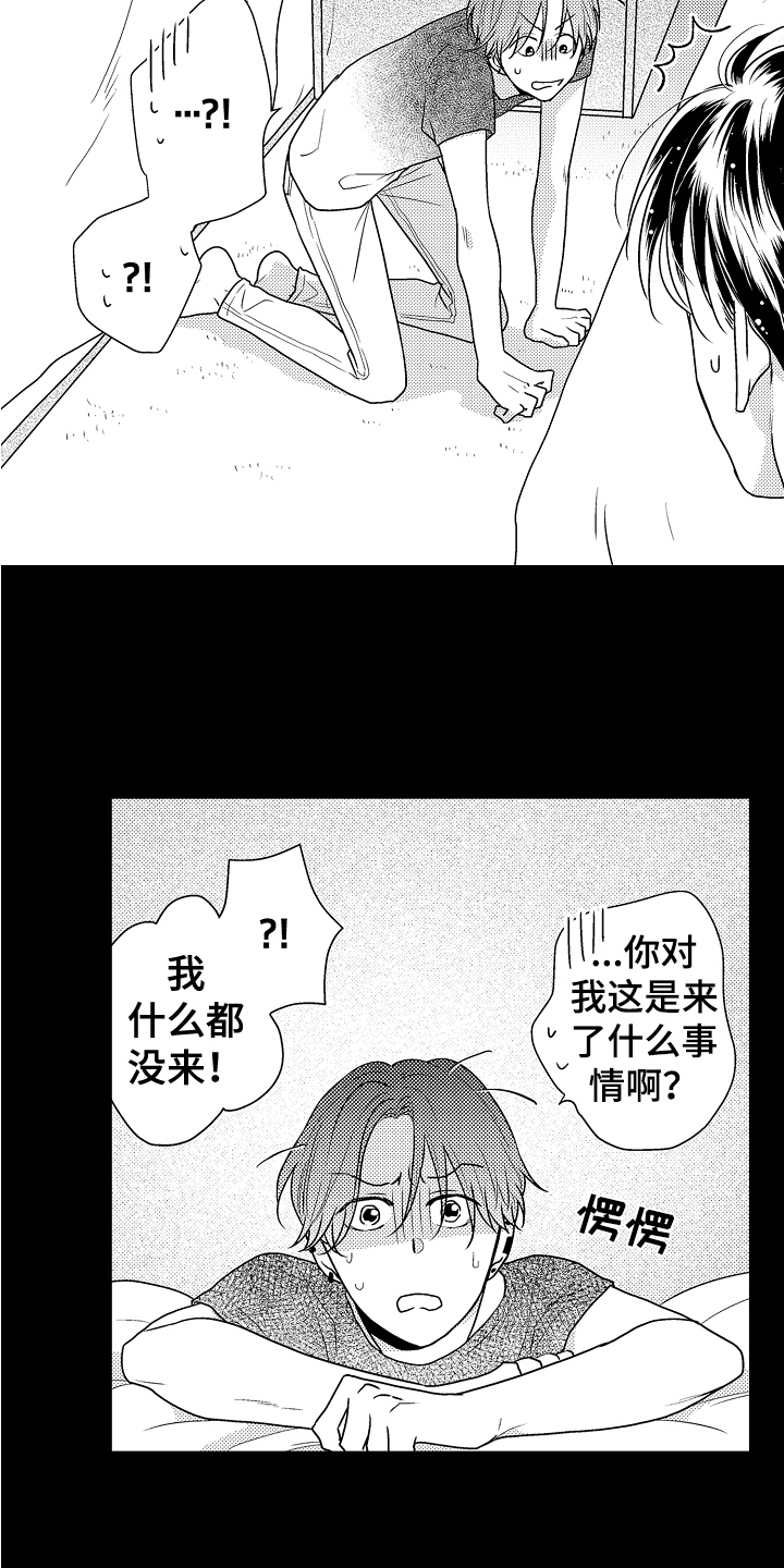 《肮脏的契约》第4章发现 第2页