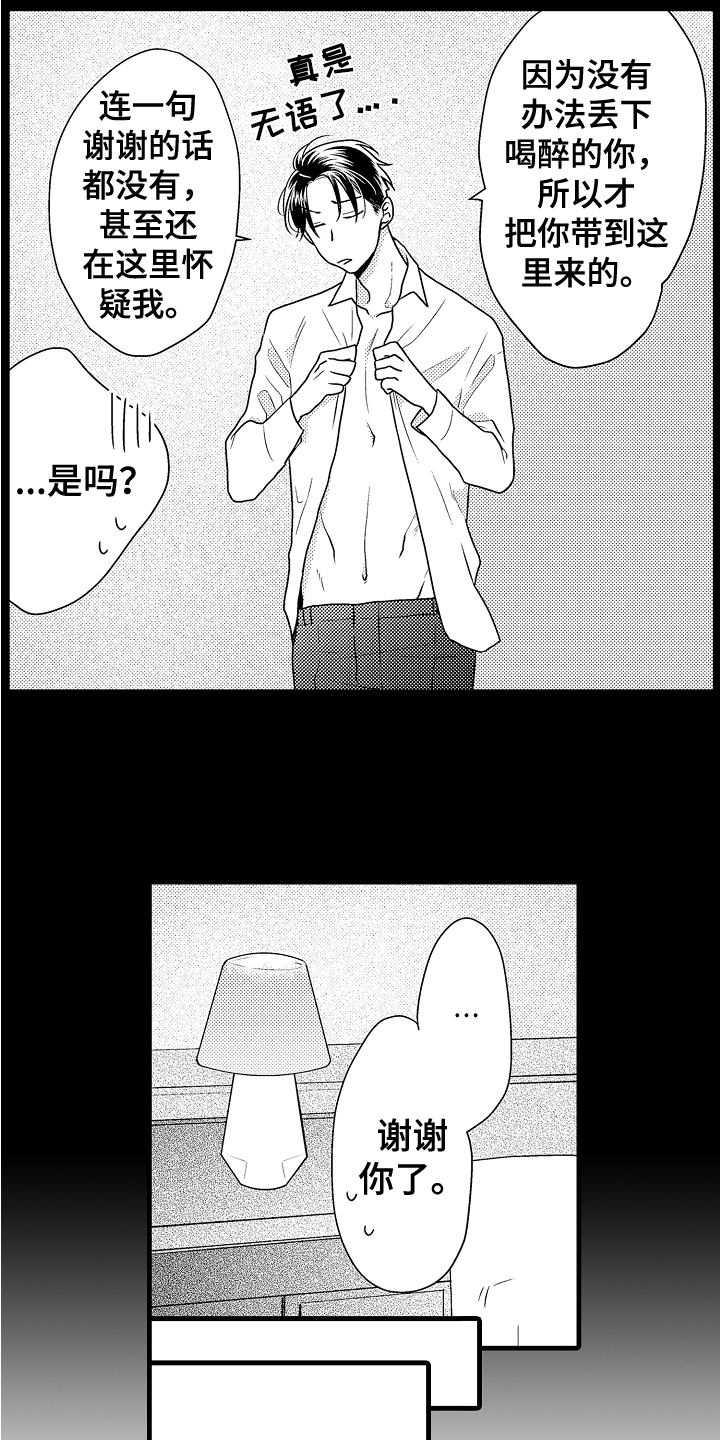 《肮脏的契约》第4章发现 第4页