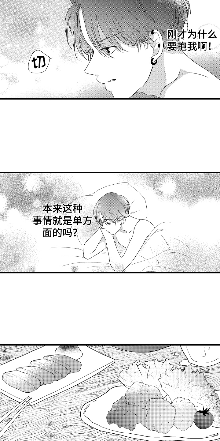《肮脏的契约》第9章疑惑 第16页