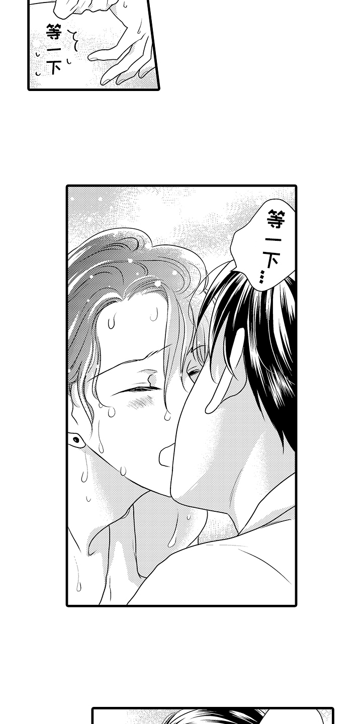 《肮脏的契约》第9章疑惑 第2页