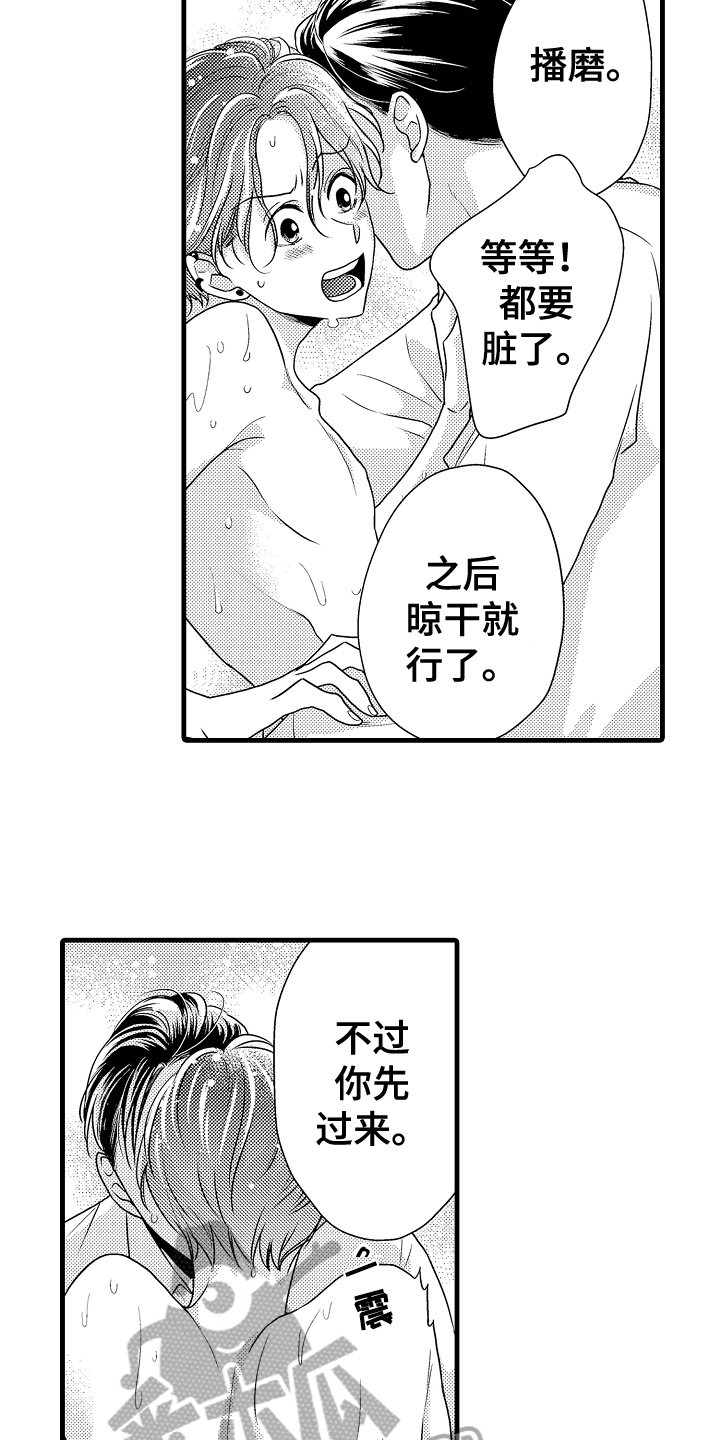 《肮脏的契约》第9章疑惑 第3页