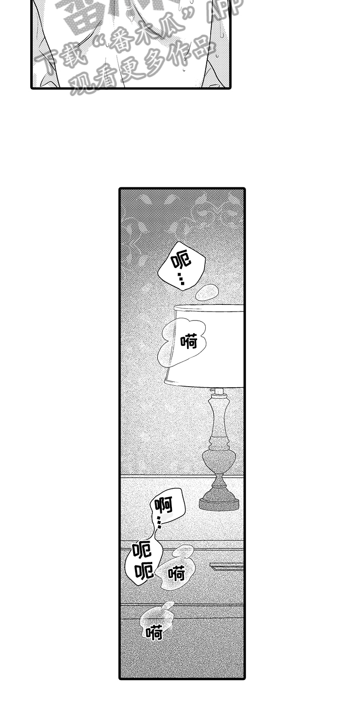 《肮脏的契约》第9章疑惑 第4页