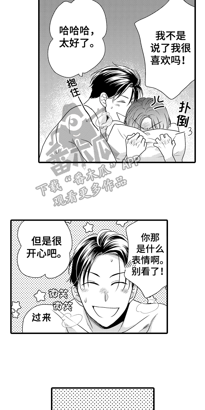 《肮脏的契约》第9章疑惑 第6页