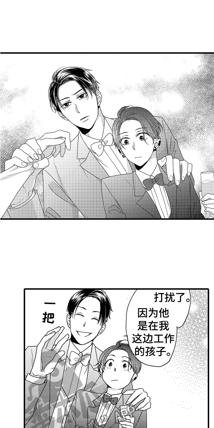 《肮脏的契约》第7章轻松 第2页