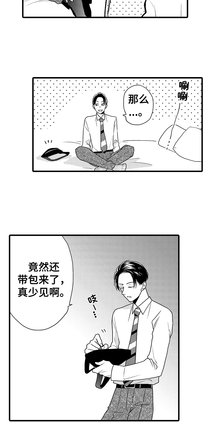 《肮脏的契约》第8章心理准备 第15页