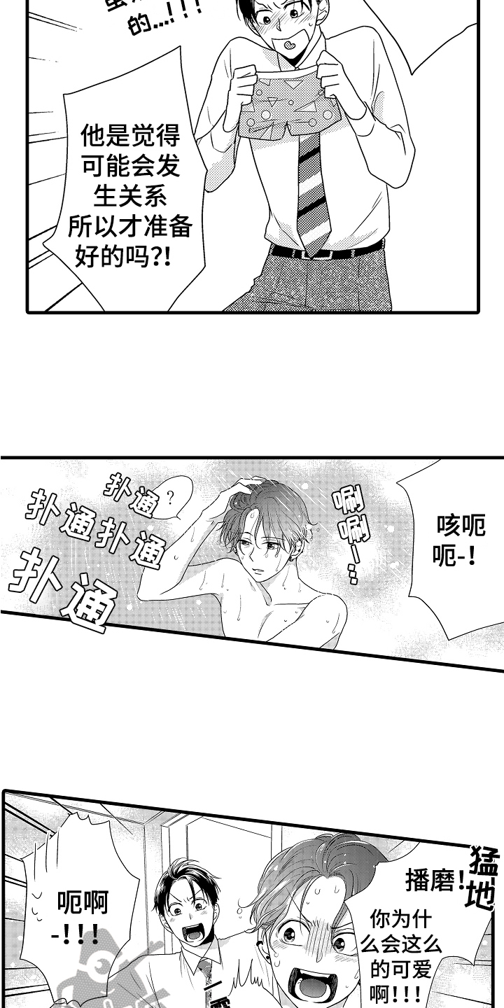 《肮脏的契约》第8章心理准备 第17页